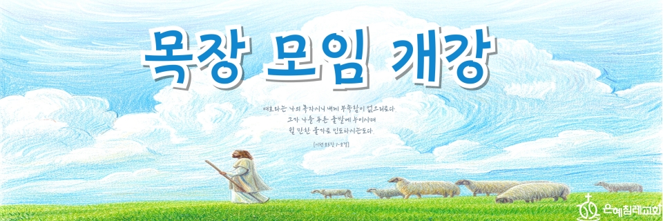 2022_사순절 고난주간